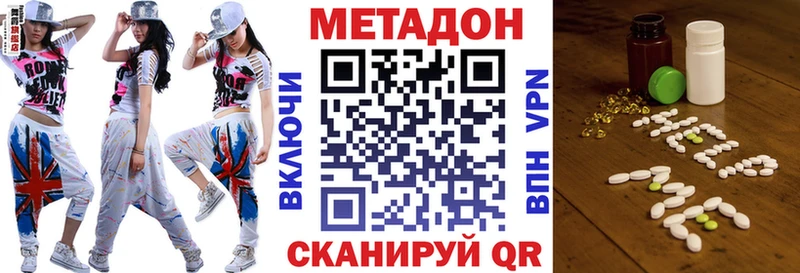 как найти наркотики Южно-Сахалинск blacksprut tor Метадон VHQ